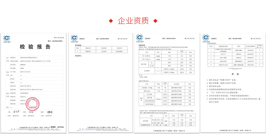 企業資質